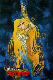 1000-nen+Joou%3A+Queen+Millennia