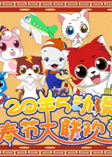 2015+Chunjie+Dongman+Da+Lianhuan