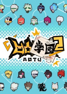 AOTU+Xueyuan+2nd+Season