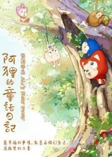 A+Li+De+Tonghua+Riji