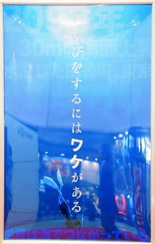 Akubi+wo+Suru+ni+wa+Wake+ga+Aru