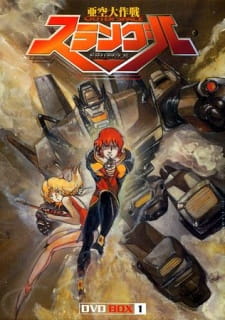 Akuu+Daisakusen+Srungle