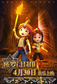 Alibaba+2%3A+Solomon+Fengyin