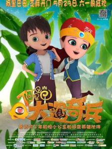 Alibaba+Dadao+Qibing