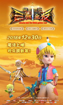 Alibaba+Sangen+Jinfa