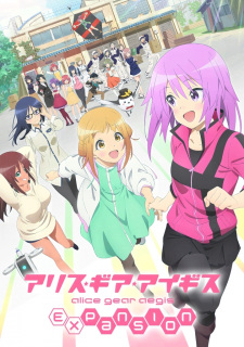 Alice+Gear+Aegis+Expansion