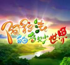 Alpha+de+Qimiao+Shijie