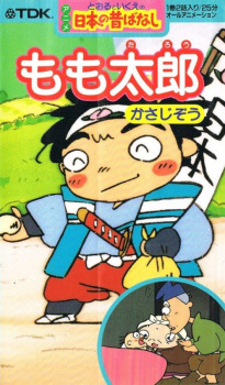 Anime+Nihon+no+Mukashibanashi