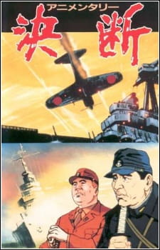 Animentary%3A+Ketsudan