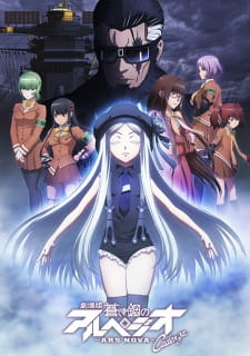 Aoki+Hagane+no+Arpeggio%3A+Ars+Nova+Movie+2+-+Cadenza