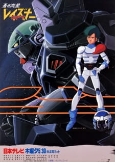 Aoki+Ryuusei+SPT+Layzner