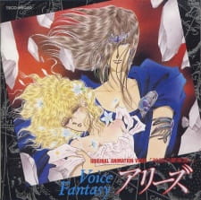 Aries%3A+Shinwa+no+Seizakyuu