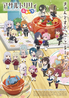 Assault+Lily%3A+Fruits