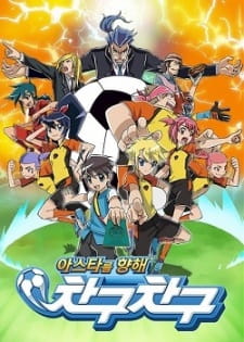 Astar-eul+Hyanghae+Chaguchagu