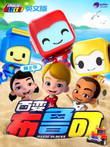 Bai+Bian+Bu+Lu+Ke+2nd+Season