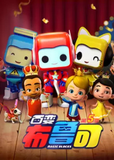 Bai+Bian+Bu+Lu+Ke+5th+Season