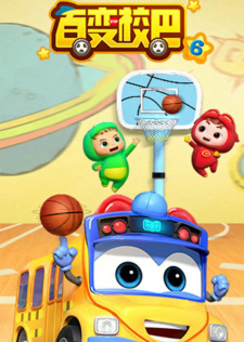 Bai+Bian+Xiao+Ba+6th+Season