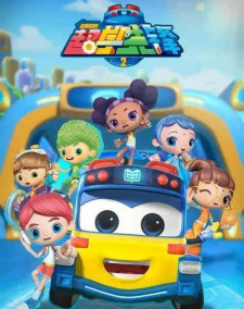 Bai+Bian+Xiao+Ba%3A+Chao+Xue+Xianfeng+2nd+Season