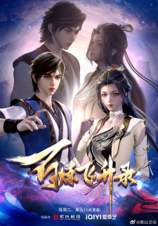 Bai+Lian+Feisheng+Lu