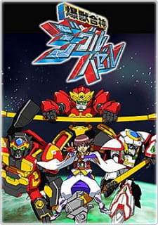 Bakujuu+Gasshin+Ziguru+Hazeru