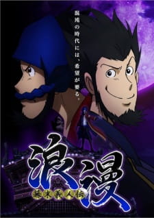 Bakumatsu+Gijinden+Roman