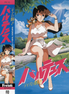 Balthus%3A+Tia+no+Kagayaki