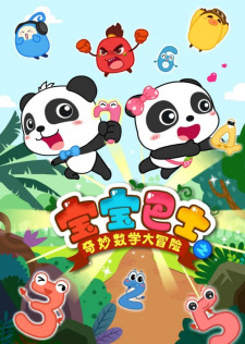 Baobao+Bashi%3A+Qimiao+Shuxue+Da+Maoxian