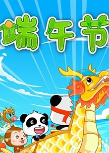 Baobao+Bashi%3A+Qimiao+de+Jieri