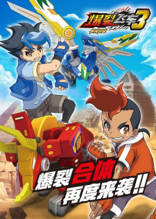 Baolie+Feiche+3%3A+Shou+Shen+Heti