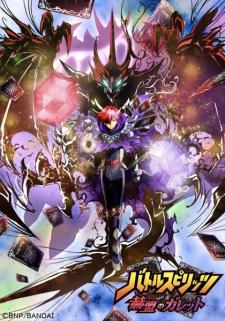 Battle+Spirits%3A+Kakumei+no+Galette