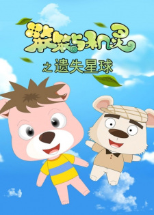 Ben+Ben+Yu+Jiling%3A+Yishi+Xingqiu+Xin