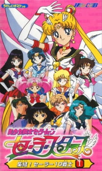 Bishoujo+Senshi+Sailor+Moon%3A+Sailor+Stars+-+Hero+Club
