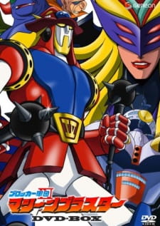 Blocker+Gundan+IV+Machine+Blaster