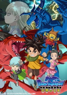 Blue+Dragon%3A+Tenkai+no+Shichi+Ryuu