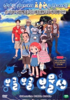 Bogeul+Bogeul+Bomulseon