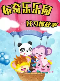 Booky+Le+Leyuan+Xilie%3A+Hao+Xiguan+Gushi