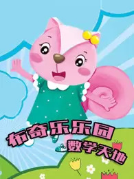 Booky+Le+Leyuan+Xilie%3A+Shuxue+Tiandi