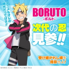 Boruto%3A+Jump+Festa+2016+Special