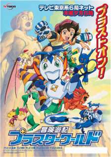 Bouken+Yuuki+Pluster+World