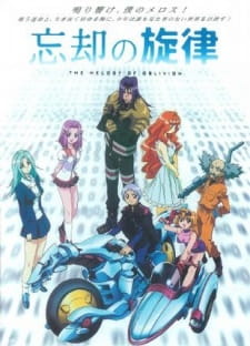 Boukyaku+no+Senritsu