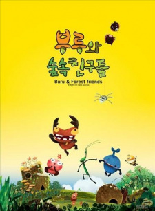 Buluwa+Supsog+Chingudeul