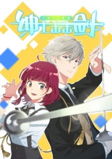 CMFU+Xueyuan%3A+Shenshi+Ji+Jijian