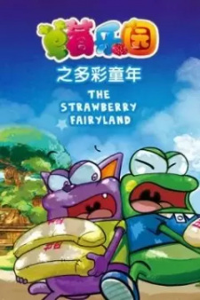 Caomei+Leyuan%3A+Duocai+Tongnian