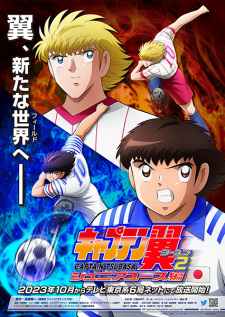Captain+Tsubasa%3A+Junior+Youth-hen