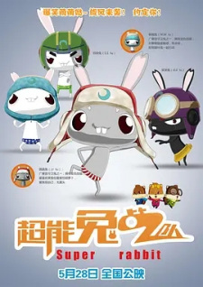 Chao+Neng+Tu+Zhandui