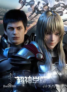 Chao+Shen+Xueyuan%3A+Shen+yu+Shen