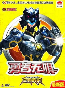 Chao+Shou+Wuzhuang%3A+Yongzhe+Wu+Ju