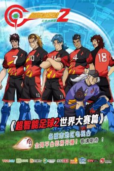 Chao+Zhi+Neng+Zu+Qiu+2%3A+Shijie+Dasai+Pian