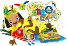 Chara+to+Otamajakushi+Shima