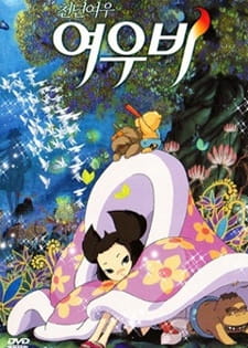 Cheonnyeon-yeowoo+Yeowoobi